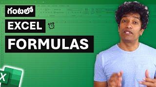 Learn all the important Excel Formulas in One Hour [Telugu]