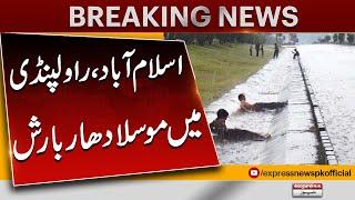 Rain in Islamabad | Latest Weather Update Today | Rain In Karachi Updates | Pakistan News