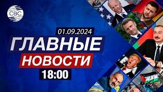 Баку и Белград сближают регионы | Высокая активность, четкий контроль