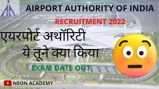 AAI ATC Recruitment Latest Update | Exam date out | 27th July 2022 | AAI recruitment 2022 | Notice