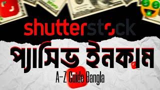 Shutterstock এ  Contributor হিসাবে জয়েন করে প্যাসিভ ইনকাম করুন  | A-Z Guide In Bangla