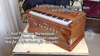 Professionals 3 Reed Premium Compact Harmonium, Maharaja EGC Harmonium By Monoj Kumar Sardar