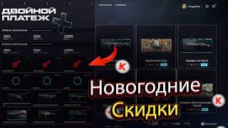 Я в шоке! Скидки до 85%! Распродажа деталей и оружия в Warface.