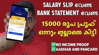 100% ലോൺ കിട്ടുന്ന ആപ്പ് | No Income Proof | New Instant Loan App Malayalam | Ring Powerloan