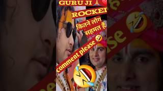 Guru ji  Comedy #aniruddhacharya ji comedy #youtubeshorts