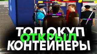 ТОП ОКУП! ОТКРЫЛ КОНТЕЙНЕРЫ на AMAZING ONLINE