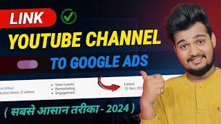 Google Ads Account Linking Youtube | How to Link Youtube Channel to Adwords 2023