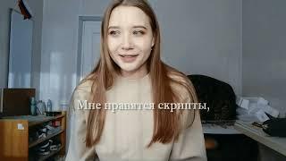 Отзыв о курсе Марины Брейн. Татьяна Честных