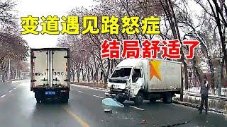 变道遇见路怒症，结局舒适了！2024交通事故第306期