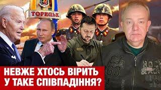 СУБОТА3.0: ВОЄННИЙ СТАН ЗЕЛЕНСЬКОГО БУДЕ ДО ПАРАДУ ПУТІНА! Курський ключ до миру! Санкції надовго?