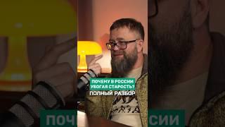 Почему у старости в России убогое лицо? ДМИТРИЙ РОГОЗИН | ПОЛНЫЙ РАЗБОР #старость #старение #старики