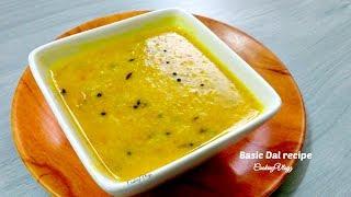 How to make Dal easily - easy to follow for beginners and bachelors, basic and simple dal