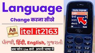 Change Language in itel Keypad Mobile | itel it2163 Keypad Phone Mein Language Kaise Change