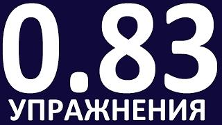 УПРАЖНЕНИЯ   ГРАММАТИКА АНГЛИЙСКОГО ЯЗЫКА С НУЛЯ УРОК 84 Уроки английского языка языка