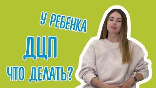 Сложные роды стали причиной ДЦП