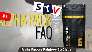 Alpha Packs в Rainbow Six Siege. Добавили паки, как в CS:GO!