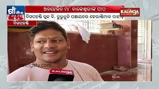 Maa Nija Bankeswari Temple in Digapahandi seeks for developmental work | Kalinga TV