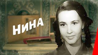 Нина (1971) фильм