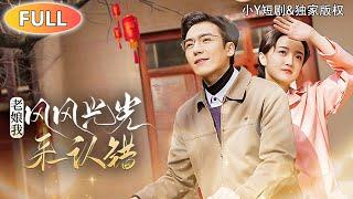 [Multi SUB] Once deceived and chose to elope! Back in 1994, I want to live a good life again#drama