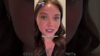 Аня Енина про Глеба три дня дождя  #tiktok #аняенина #триднядождя #глебвикторов #shorts #enina24