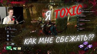 ТОКСИКИ НЕ ВЫИГРЫВАЮТ В ДБД. НАРЕЗКА №15