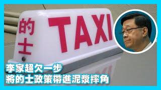 【16Jul A】比卡超只差一步就陷入「泥漿摔角」/ 政府命機管局貼錢開新航線滿足中央好意