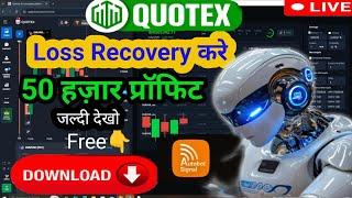 OTC Market Quotex Auto Trading Bot 100% Accuracy, how to win every trade in quotex |Compounding Done