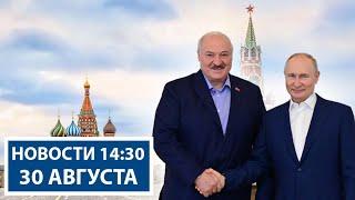 Путин наградил Лукашенко орденом! | Новости РТР-Беларусь