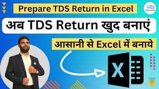 How to Prepare TDS Return in Excel format for Tds Return filing | Prepare TDS Return in Excel