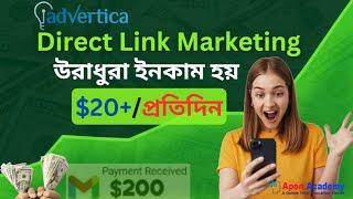 Advertica Directlink Marketing | CPA Marketing Full Course Bangla | CPA Marketing for Beginners