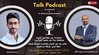 Talk PoadCast with Dr. Hazem Ali