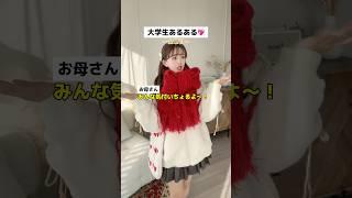 この動画覚えちょる人おる？笑  JUNOAH様とのコラボお洋服3型目12/12(木)お昼12:00〜zozotown限定で発売開始 #shorts