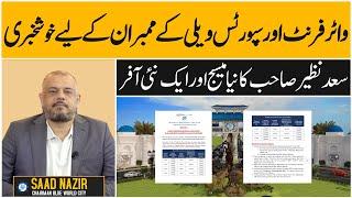 Blue world city islamabad latest offer for waterfront and sports valley members, Saad nazir message