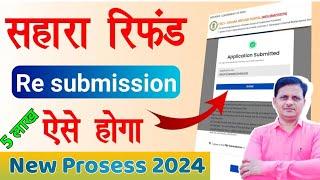 sahara refund resubmission process | sahara refund portal resubmit | Sahara india refund...