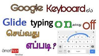 How to Enable and Disable Glide typing in Google Keyboard