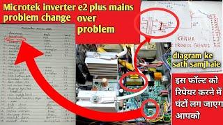 Microtek inverter e2+ mains problem ! change over problem!!diagram ke sath repair step by step