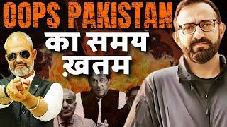 Raja Muneeb I Pakistan's Endgame Begins, POJK Balochistan & KPK Crisis, Imran Khan Protest I Aadi