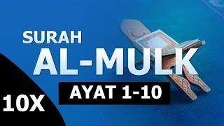 SURAH AL-MULK 1-10 (REPEATED 10 TIMES TO MEORIZE) BY SHEIKH DONIYOR