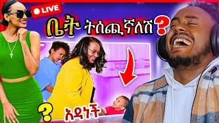  ልጆች አዳነች አቤቤን አስጨነቋት እና ሰሞኑን ያነጋገረው ከካሜራ ጀርባ ፊልም | ዘፋኟ LIVE ላይ ተዋረደች - በስንቱ | Seifu on EBS