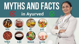 Myths and Facts in Ayurved | Dr. Devangi Jogal | Jogi Ayurved