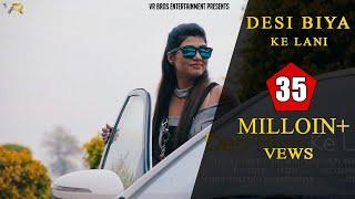 RAJU PUNJABI | DESI BIYA KE LYANI | OFFICIAL VIDEO | SONIKA SINGH | VR BROS | NEW HARYANVI SONG 2019