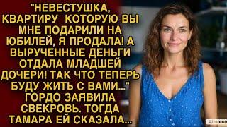 Свекровь гордо заявила что будет жить с нами, я тогда решила ей сказать...