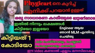 Phygicart ൽ നിന്നും ലക്ഷങ്ങൾ വരുമാനം,Join ചെയ്തവരും,ചെയ്യാൻ പോകുന്നവരും കാണുക,Phygicart,MLM