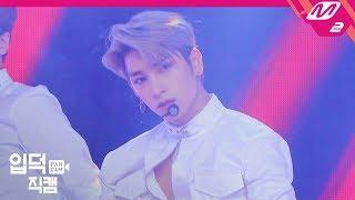 [입덕직캠] X1 이한결 직캠 4K 'FLASH' (X1 LEE HANGYUL FanCam) | @MCOUNTDOWN_2019.9.5