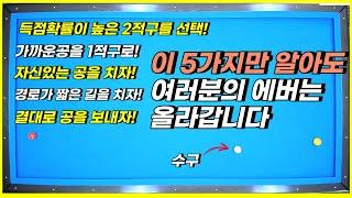 초이스만 잘해도 에버와 실력이 올라가는건 아시죠? 도움이 될겁니다