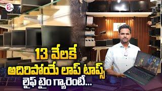 Rainbow Systems SR Nagar | Best Laptops in Hyderabad | Best Laptop for Students 13K | SumanTV