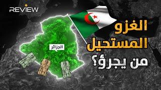 الجزائر-الغزو المستحيل من 6 دول