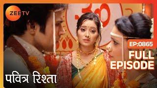 Pavitra Rishta - Full Episode 865 - Purvi ने करवाई Arjun और Ovi की शादी - Zee TV