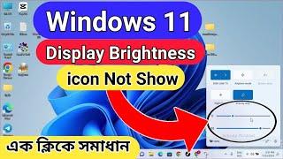 Windows 11 display Brightness icon not showing