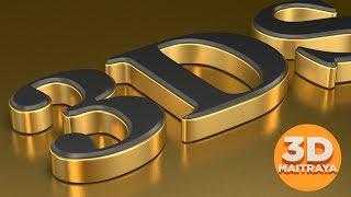 3D Text Tutorial #2 | Best Gold material in 3ds max | Create Realistic Gold with mental ray